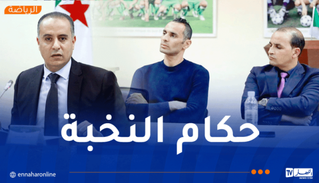 بالصور.. صادي يجتمع مع حكام النخبة بمقر الفاف