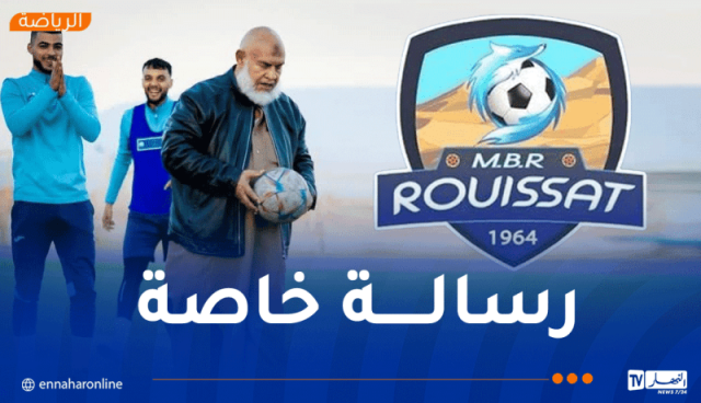 رئيس مستقبل الرويسات يدعو الأنصار إلى التحلي بالروح الرياضية
