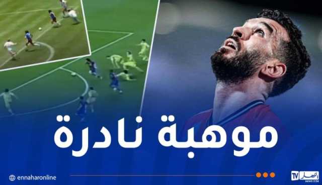 بالفيديو.. سعيود يصنع هدفا على طريقة ميسي ومارادونا لكن.. !!