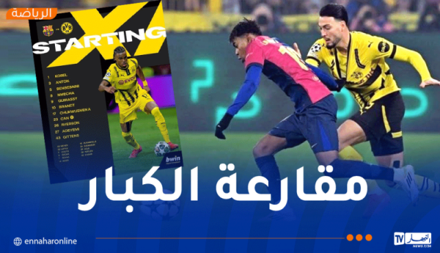 بن سبعيني أساسيا في قمة دوري الأبطال أمام برشلونة