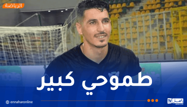 ديب: “أسعى للتألق في الشان لطرق أبواب المنتخب الأول”