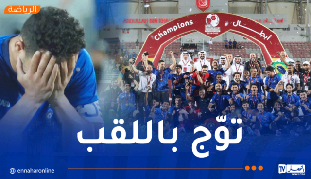 بالفيديو.. بن يطو يقود السيلية للعودة إلى دوري نجوم قطر ويذرف الدموع