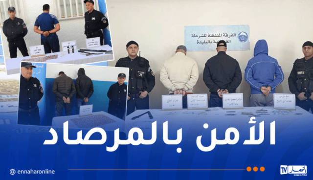 البليدة: حملات أمنية واسعة تطيح بمروجي المخدرات والمؤثرات العقلية