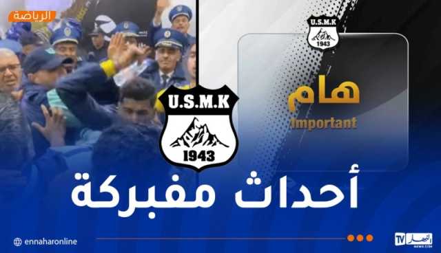 اتحاد خنشلة يردّ على بيان نادي بارادو