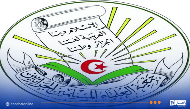 جمعية العلماء المسلمين الجزائريين: الجزائر مستهدفة من قوى معادية وندعو للتصدي لكل محاولات زعزعة الاستقرار