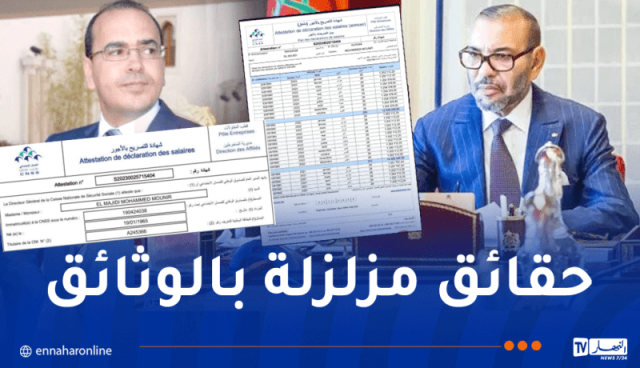 18.5 مليون أورو رواتب شهرية للكاتب الخاص لمحمد السادس