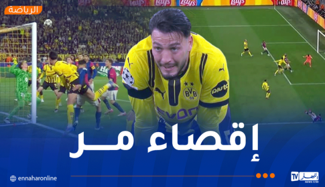 بن سبعيني يقصى رفقة دورتموند من الدور ربع النهائي رابطة الأبطال