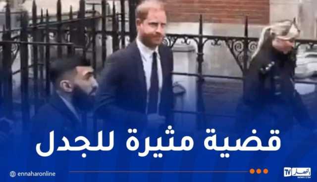 الأمن الشخصي لـ الأمير هاري على طاولة القضاء البريطاني