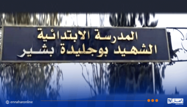 تيارت.. إنهيار سقف الرواق الخارجي الامامي لقسمين بالمدرسة الابتدائية بوجليدة البشير بمدروسة