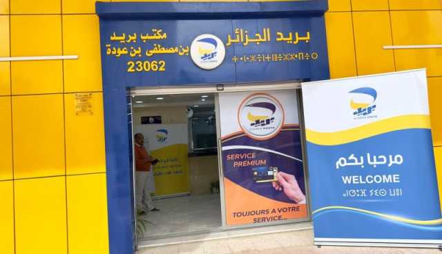 عنابة.. مكاتب بريدية متنقلة بذراع الريش