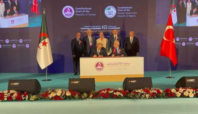 توقيع مذكرة تفاهم بين المحكمة الدستورية الجزائرية ونظيرتها التركية