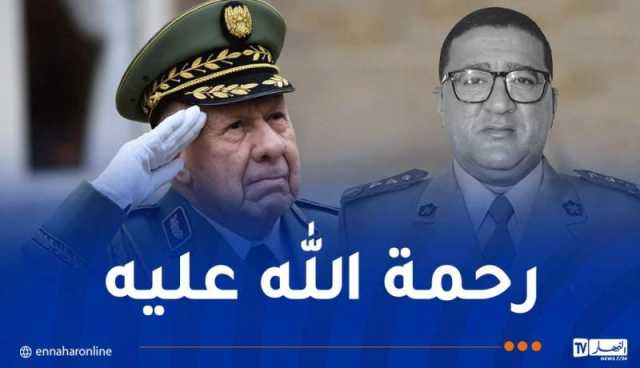  الفريق أول شنڨريحة يعزي في وفاة قائد القطاع العسكري لولاية تيميمون
