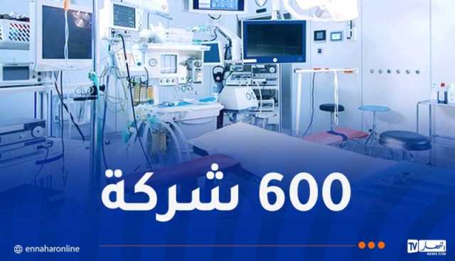 افتتاح الصالون الدولي للصحة “سيمام” بمشاركة زهاء 200 عارضا