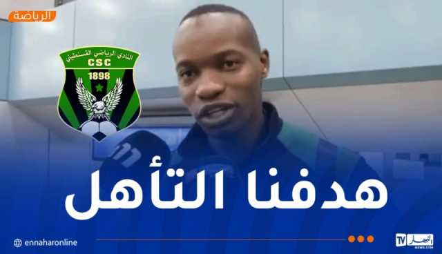 ميلو نداي: “سندخل مواجهة اتحاد العاصمة بنية الفوز”