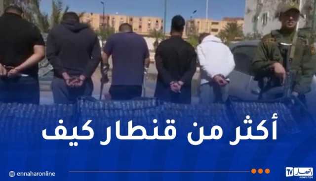 حجز أكثر من 100 كلغ من الكيف المعالج ببشار وتفكيك شبكة تستعمل وثائق مزورة
