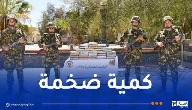 دفاع: ضبط 66 كيلوغراماً من الكوكايين في أدرار