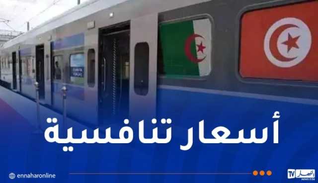 قطار الجزائر – تونس الدولي يعود برحلات منتظمة وأسعار تنافسية