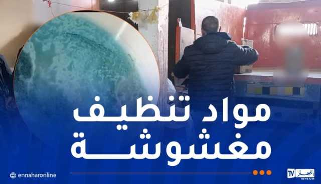 إكتشاف ورشة سرية لصناعة مواد تنظيف مقلدة بالبليدة