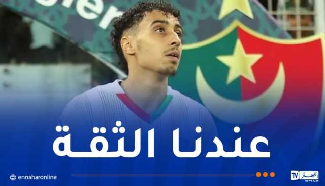 مسوسة: “لدينا الثقة في أنفسنا لتحقيق التأهل في مباراة العودة”
