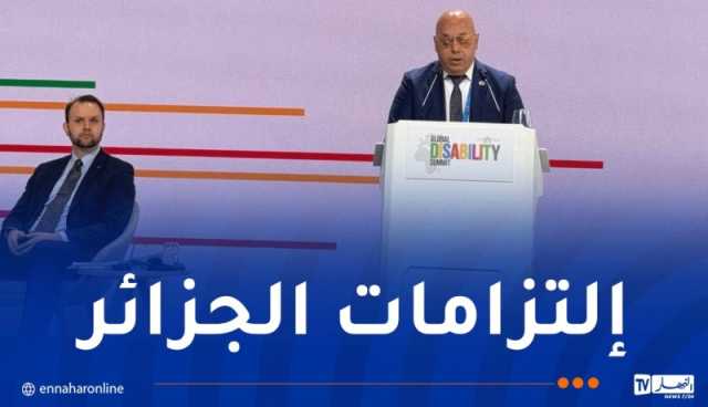 وزير المجاهدين يشارك في فعاليات القمة العالمية للإعاقة 2025