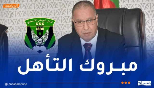 عبد الخالق صيودة يهنئ شباب قسنطنية ببلوغهم نصف نهائي كأس الكاف