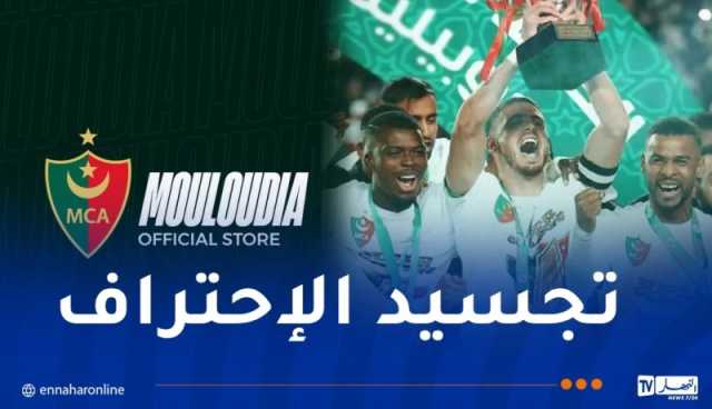 “العميد” يدخل عالم التجارة الرقمية ويطلق متجر إلكتروني خاص بالفريق