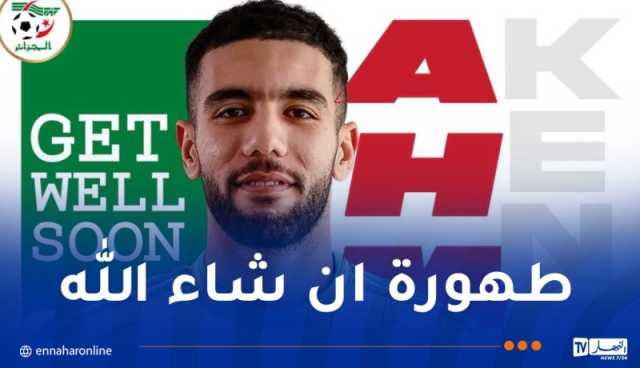الاتحاد الجزائري لكرة القدم يتمنى الشفاء العاجل للدولي أحمد قندوسي
