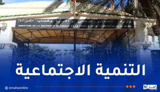 وزارة التضامن تطلق برنامجا لتمويل 222 مشروعا