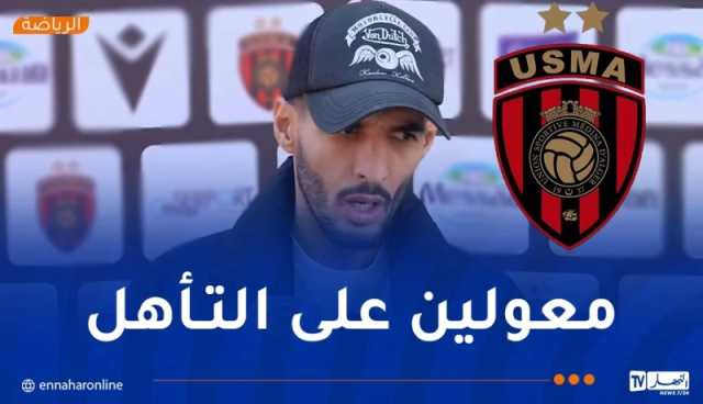 آيت واعمر: “لا خيار أمامنا غير الفوز ضد اتحاد الحراش”