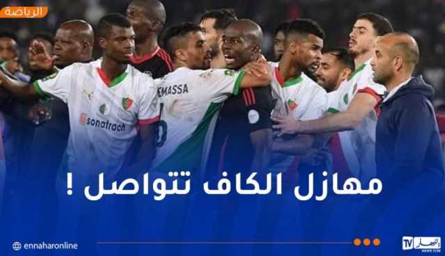 “الكاف” تسلط عقوبات قاسية على المولودية و توقف خزروني و منزلة لمبارتين