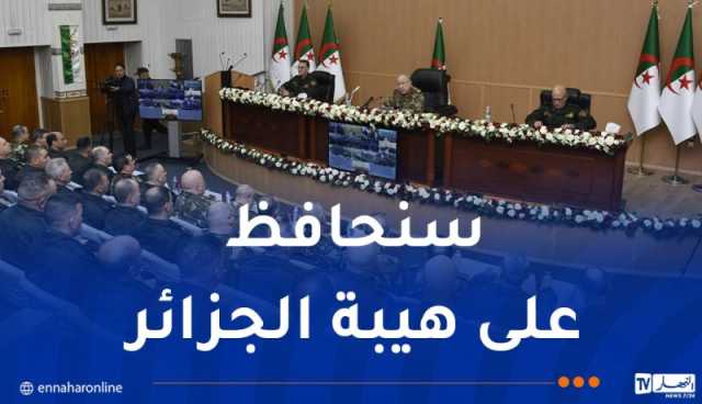 الفريق أول شنقريحة: سنكون بالمرصاد لكل من تسول له نفسه المساس بسيادة الجزائر وأمنها