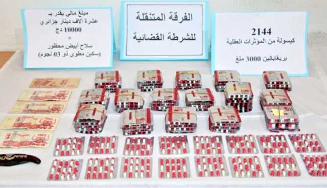 المغير: توقيف شخص بحوزته 2144 قرص مهلوس وسلاح أبيض