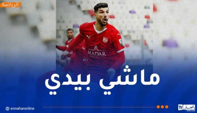 محيوص: “لا أمانع البقاء في شباب بلوزداد ولكن..”