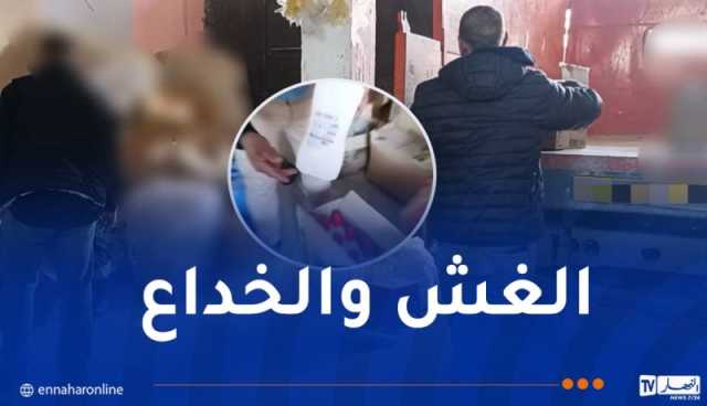 البليدة: تفكيك ورشة سرية لتقليد مواد تنظيف بعلامة تجارية مزورة