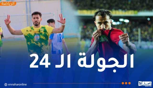 تأجيل لقاء شبيبة الساورة واتحاد العاصمة بـ 48 ساعة