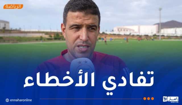 عبيد شارف: “الحكام مطالبون بتأدية مهامهم على أعلى مستوى في الجولات المتبقية”