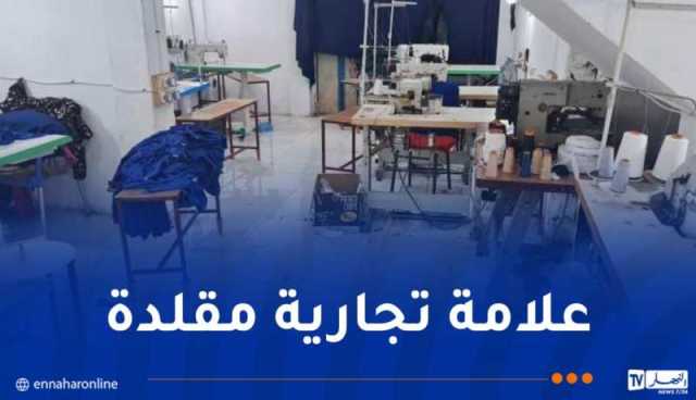 اكتشاف ورشتين سريتين لصنع وتسويق ملابس Lacoste مقلدة بوهران