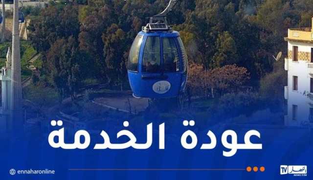 بعد 6 سنوات.. إعادة تشغيل “تليفريك” قسنطينة