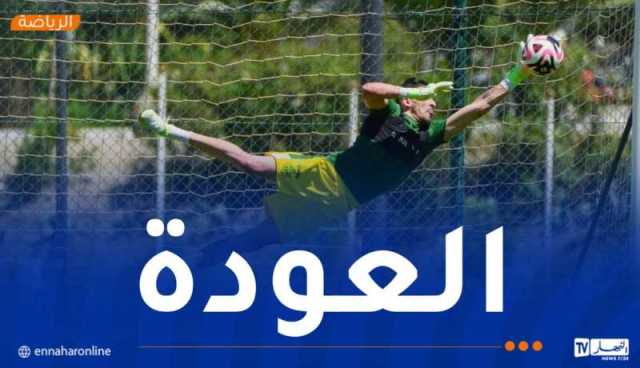 حارس “الكناري” مرباح يعود للتدريبات الجماعية بعد 217 يوما