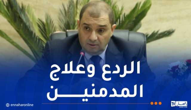 وزير العدل: مشروع قانون جديد للوقاية من المخدرات ومكافحتها قريبا