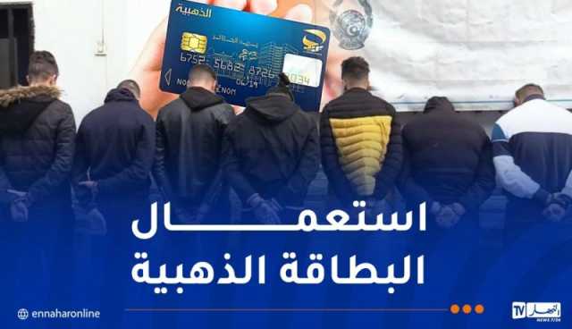 سطيف: توقيف 25 متورطا في أكبر عملية نصب عن طريق التجارة الإلكترونية