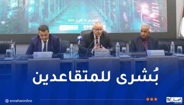 صندوق التقاعد يعرض أحدث تطبيقاته الرقمية