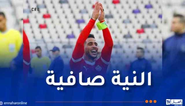 بعد سقطته في لقاء مستغانم.. بن غيث يُوضّح