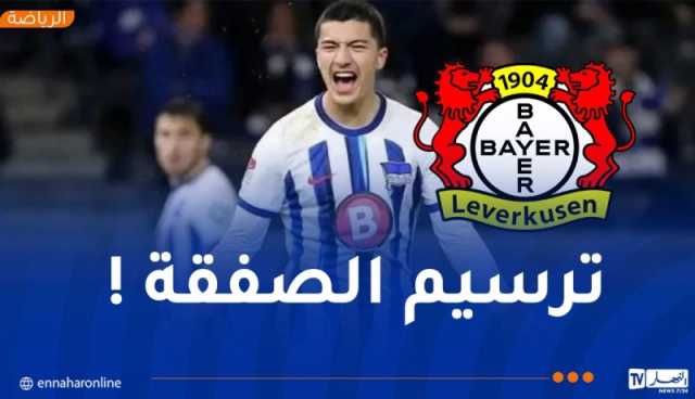 بالفيديو.. مازة يصل “ليفركوزن” لإجراء الفحص الطبي