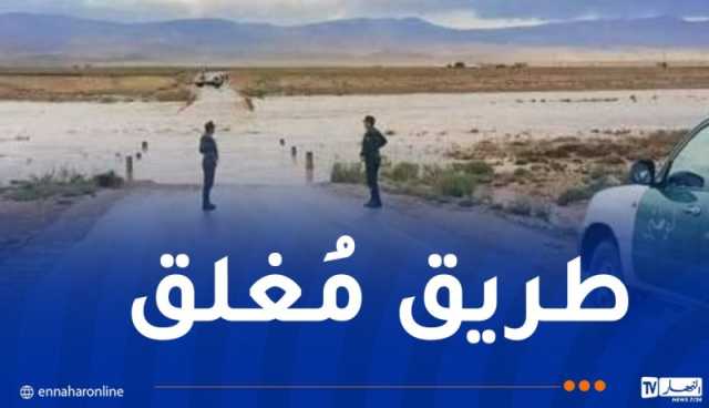 تبسة.. غلق هذا الطريق بسبب إرتفاع منسوب المياه