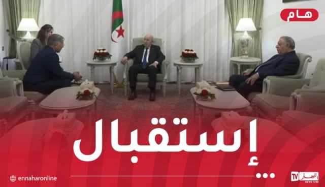 الرئيس تبون يستقبل سفير جمهورية فنزويلا البوليفارية