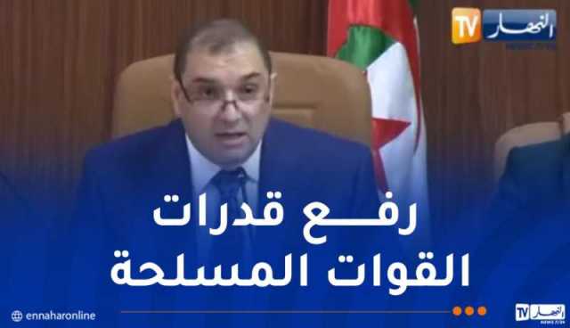 وزير العدل يعرض مشروع قانون يتعلق بالتعبئة العامة