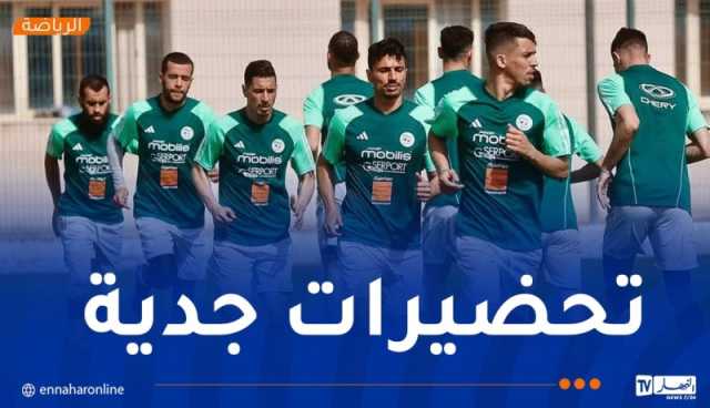 المنتخب الوطني للمحليين يواصل تحضيراته للمواجهة المزدوجة أمام غامبيا