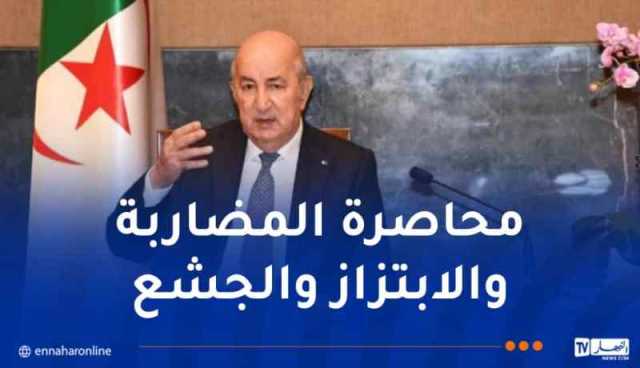 رئيس الجمهورية: الإستمرار في إجراءات ردع المساس بالقدرة الشرائية