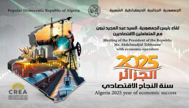 مجلس التجديد الإقتصادي يعقد ثاني لقاء مع الرئيس تبون قريبا